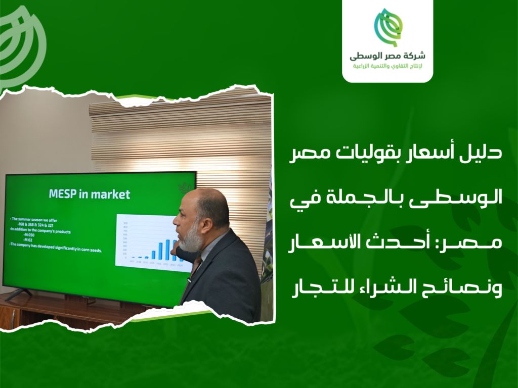 أسعار البقوليات بالجملة في مصر