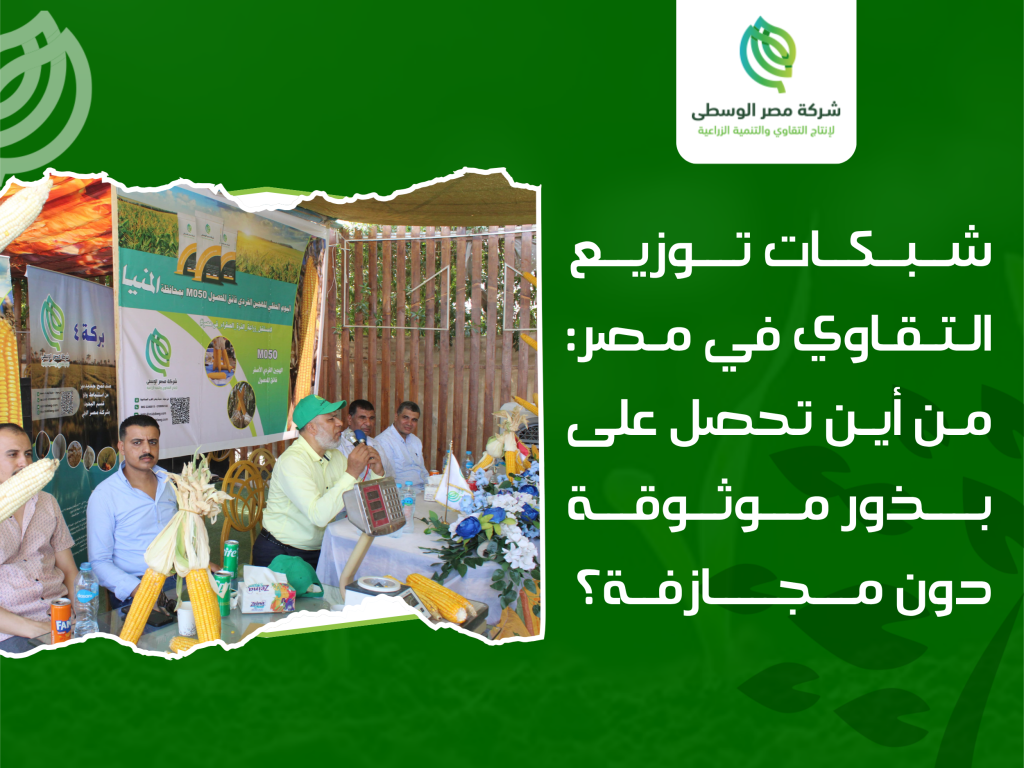استيراد التقاوي
