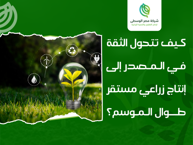 عناوين منافذ بيع وزارة الزراعة للبذور