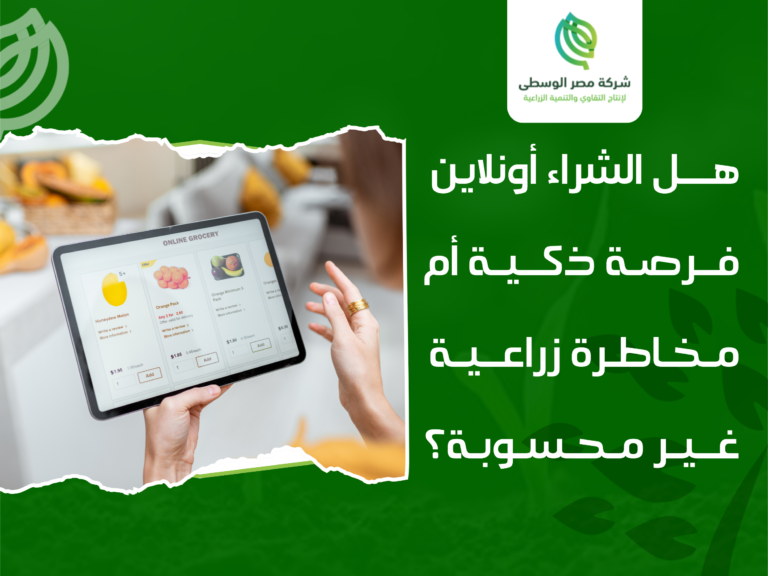 أفضل موقع بيع بذور في مصر